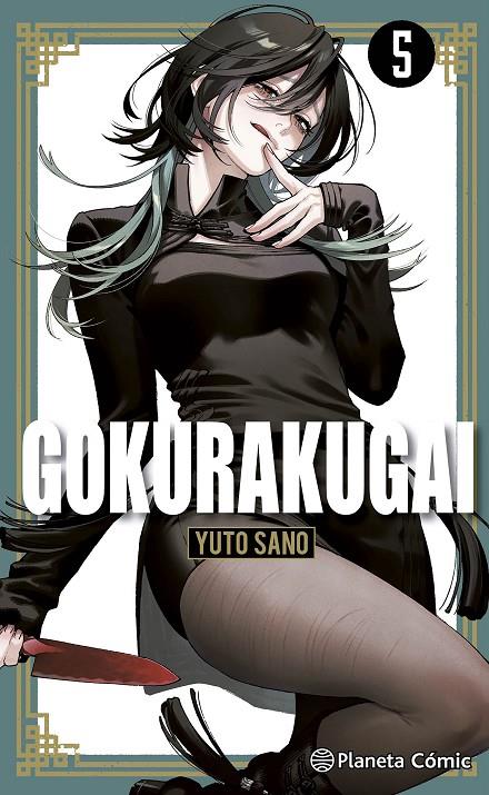 Gokurakugai 5 | 9791387918361 | Yuto Sano