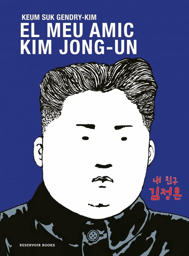El meu amic Kim Jong-un | 9788419940681 | Keum Suk Gendry-Kim