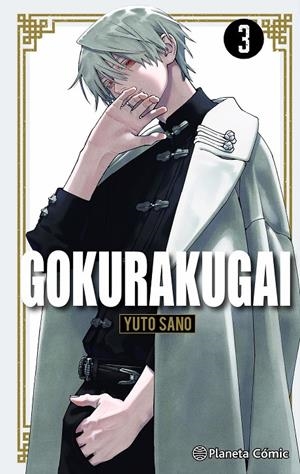 Gokurakugai 3 | 9788411618151 | Yuto Sano