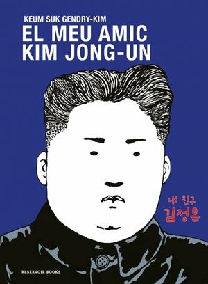 El meu amic Kim Jong-un | 9788419940681 | Keum Suk Gendry-Kim