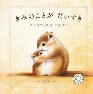 T'estimo tant | 9788410323896 | Saeko Inui