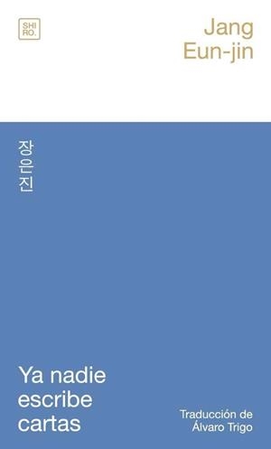 Ya nadie escribe cartas | 9788412764420 | Eun-jin Jang