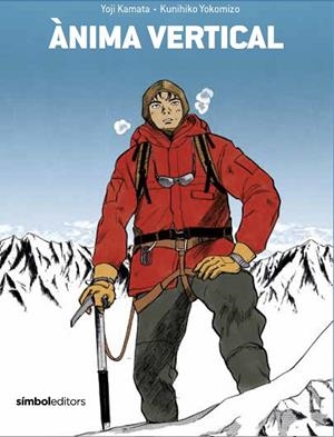 Ànima vertical | 9788418696374 | Yoji Kamata ; Kinihiko  Yokomizo